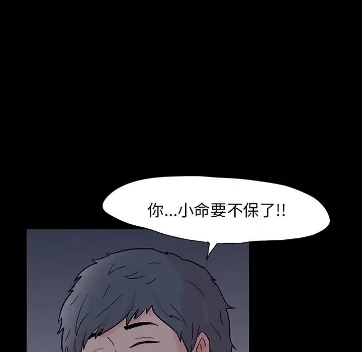 反烏托邦遊戲第140话