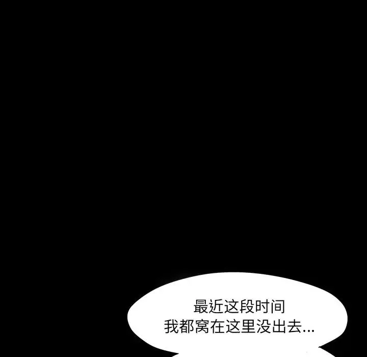 反烏托邦遊戲第140话