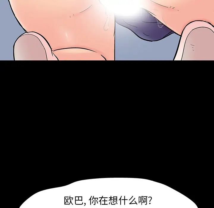 反乌托邦游戏第140话