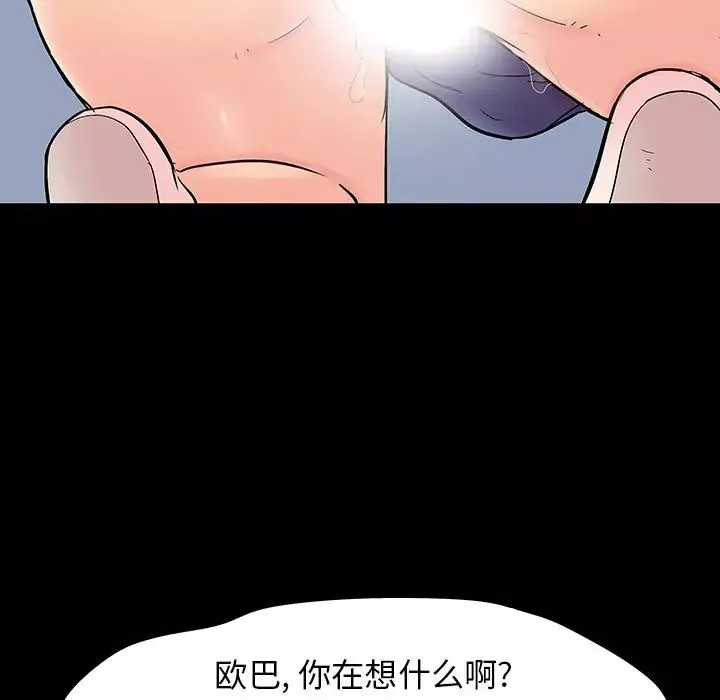 反烏托邦遊戲第140话