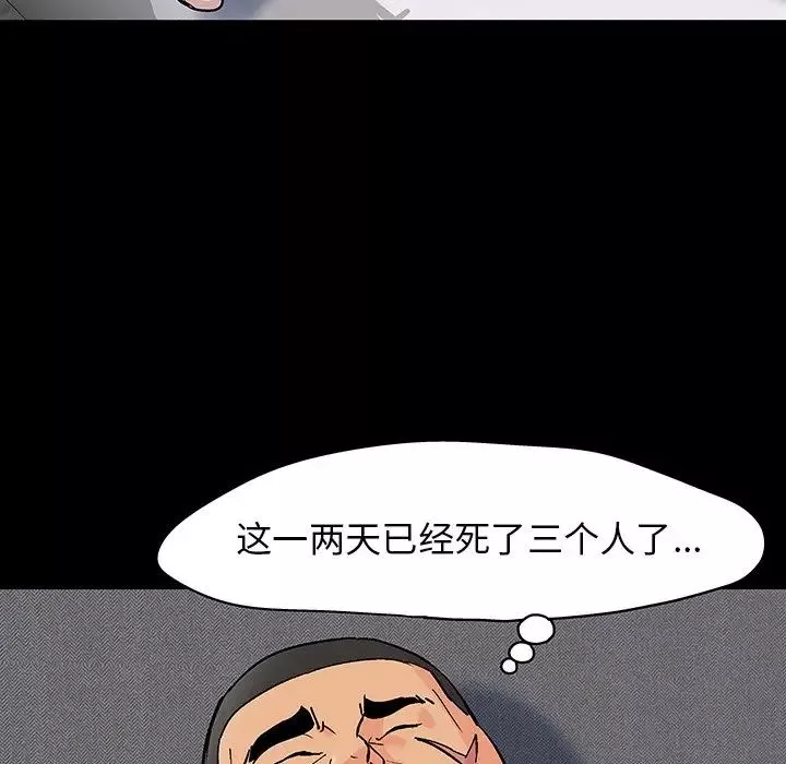 反烏托邦遊戲第140话