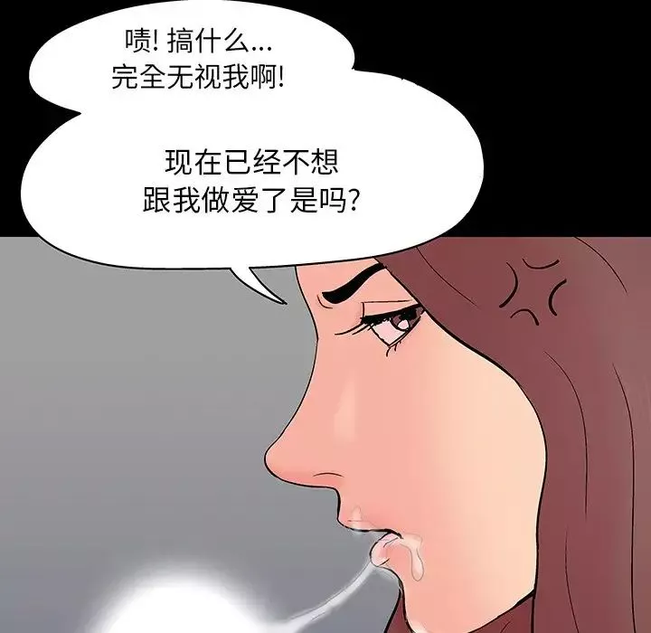 反烏托邦遊戲第140话