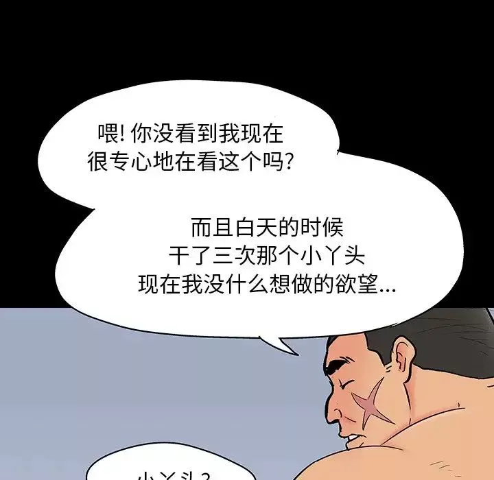 反烏托邦遊戲第140话