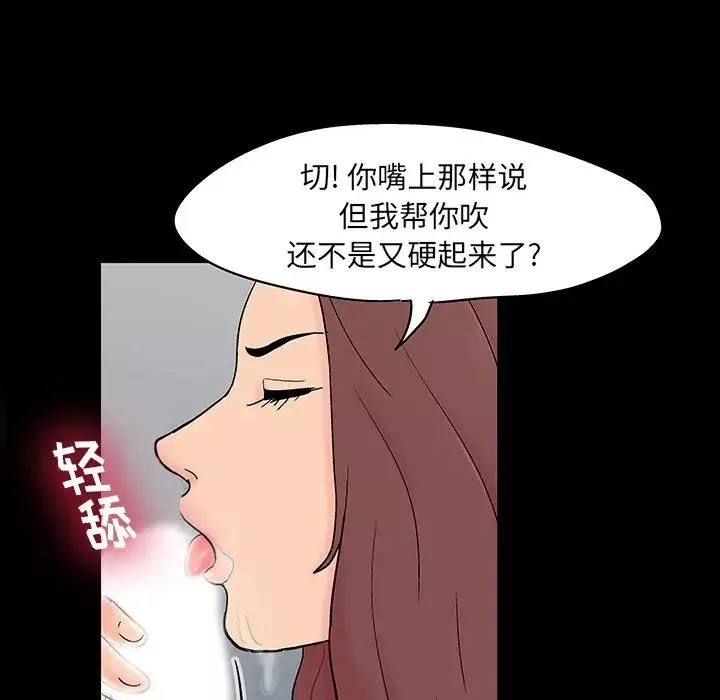 反烏托邦遊戲第140话