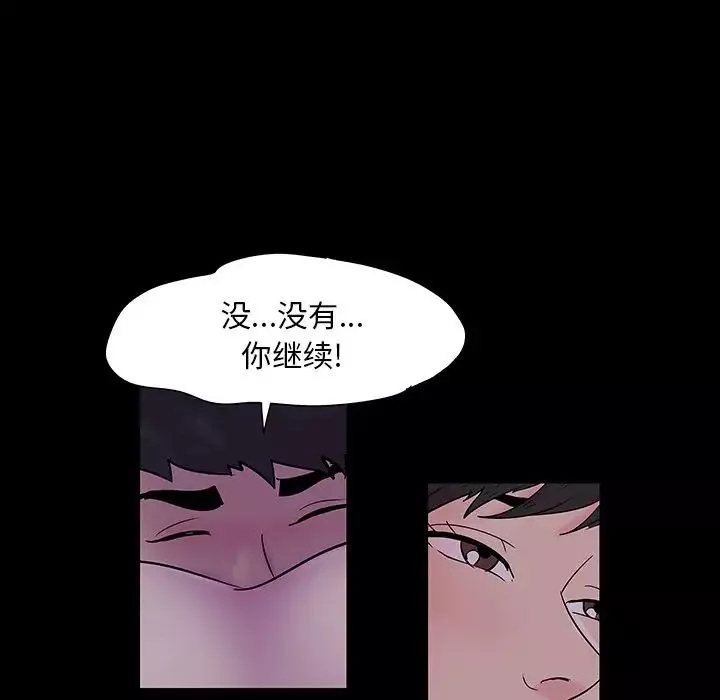 反烏托邦遊戲第140话
