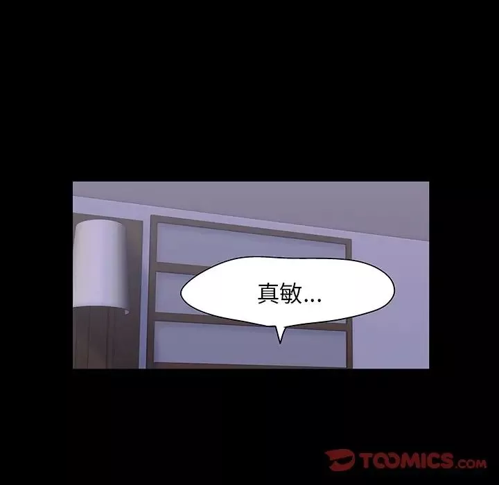 反烏托邦遊戲第140话