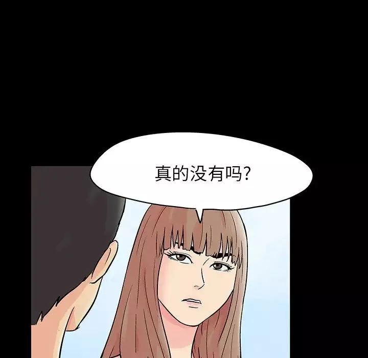 反烏托邦遊戲第140话