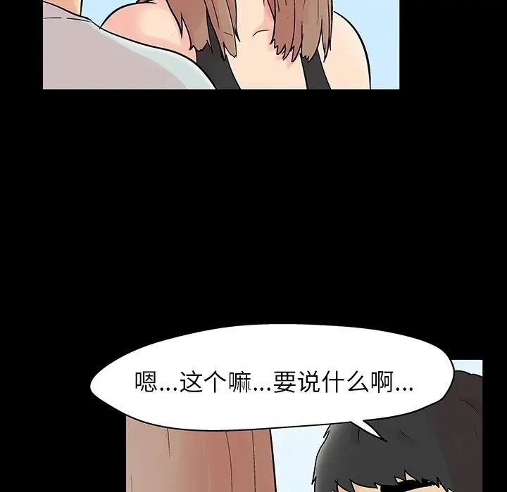 反乌托邦游戏第140话