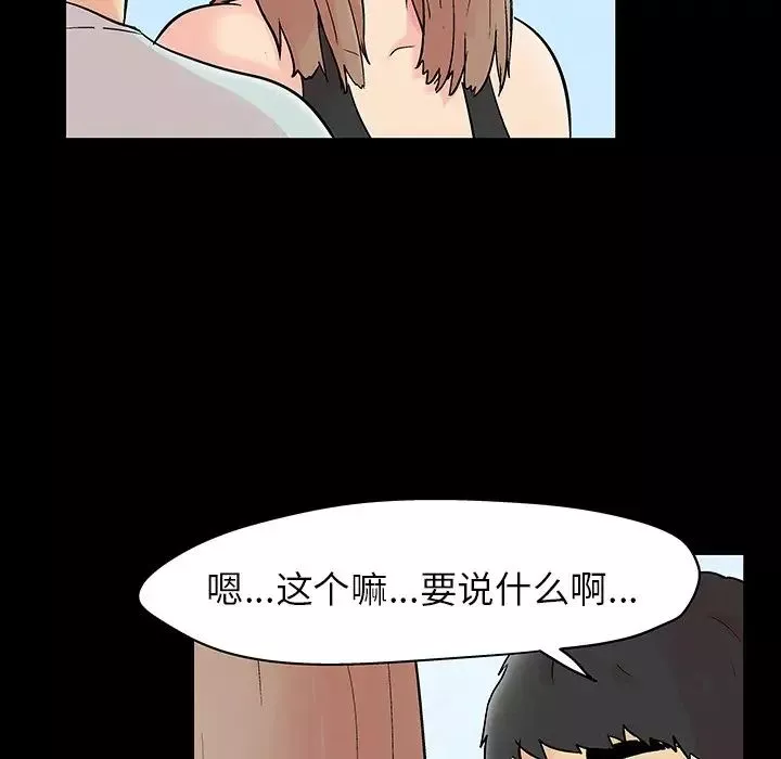 反烏托邦遊戲第140话