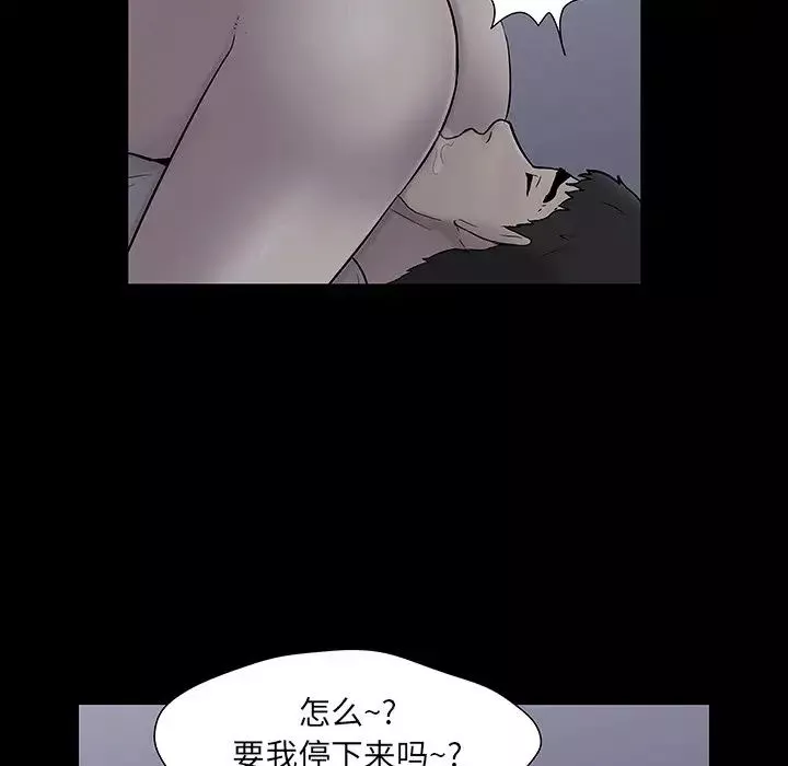 反烏托邦遊戲第141话