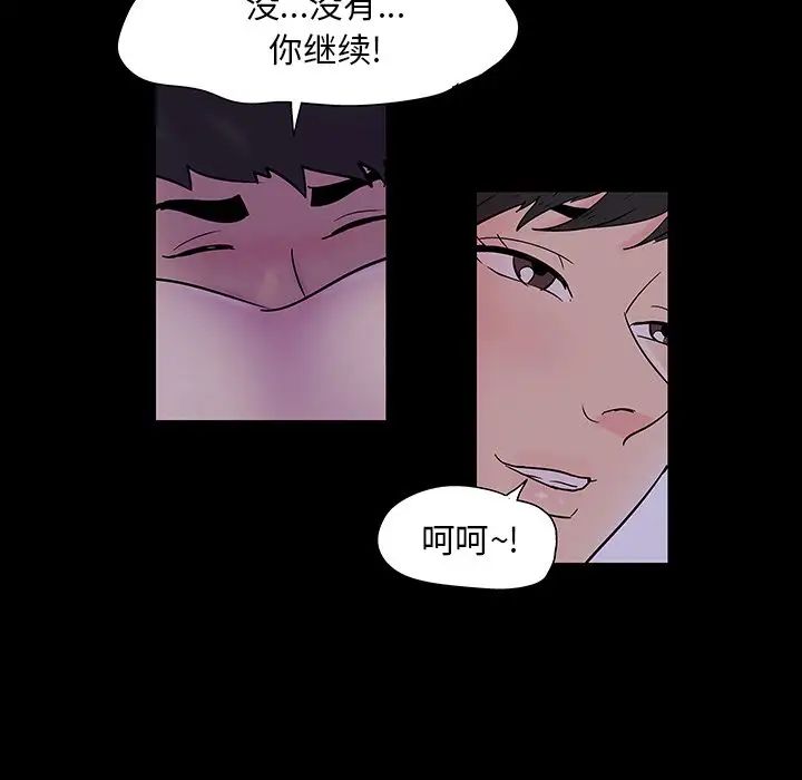 反乌托邦游戏第141话