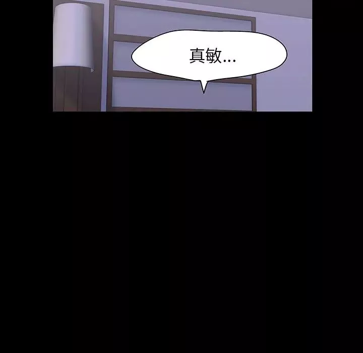 反烏托邦遊戲第141话