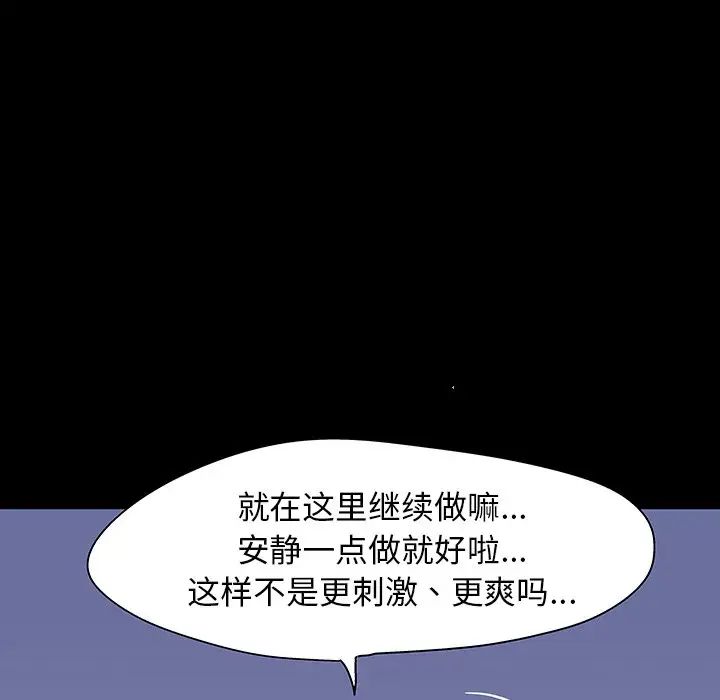 反乌托邦游戏第141话