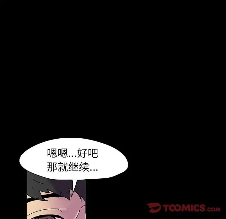 反乌托邦游戏第141话