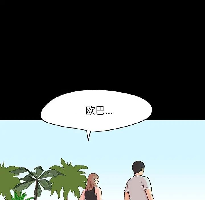 反烏托邦遊戲第141话