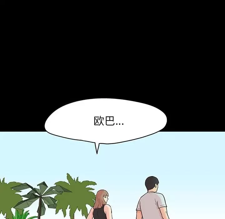 反烏托邦遊戲第141话