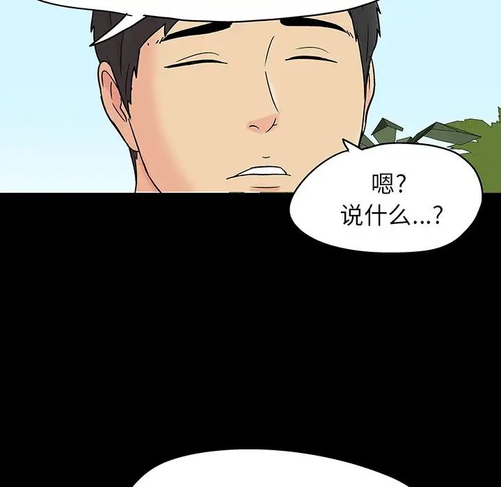 反乌托邦游戏第141话