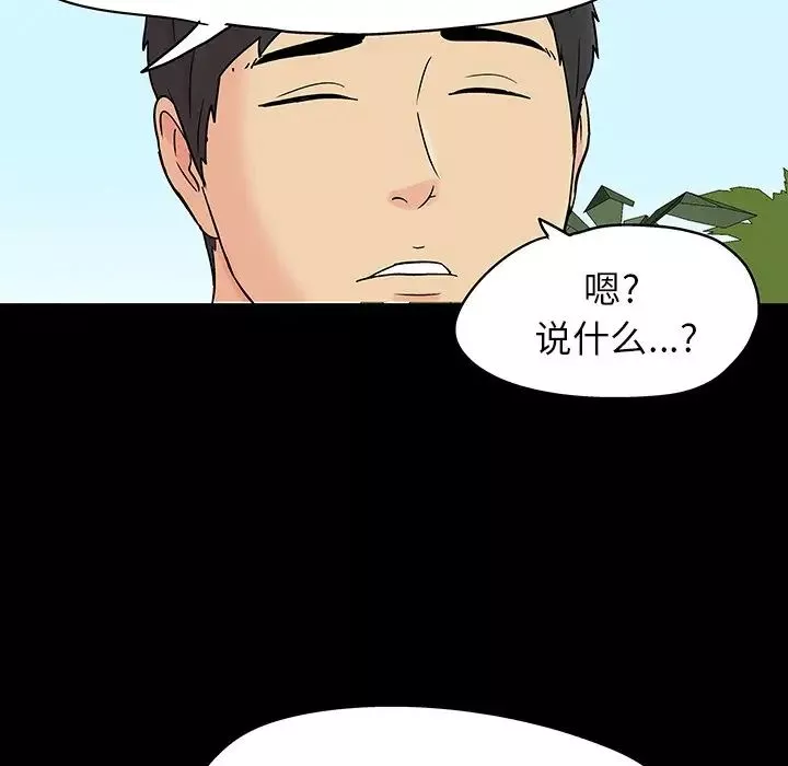 反烏托邦遊戲第141话