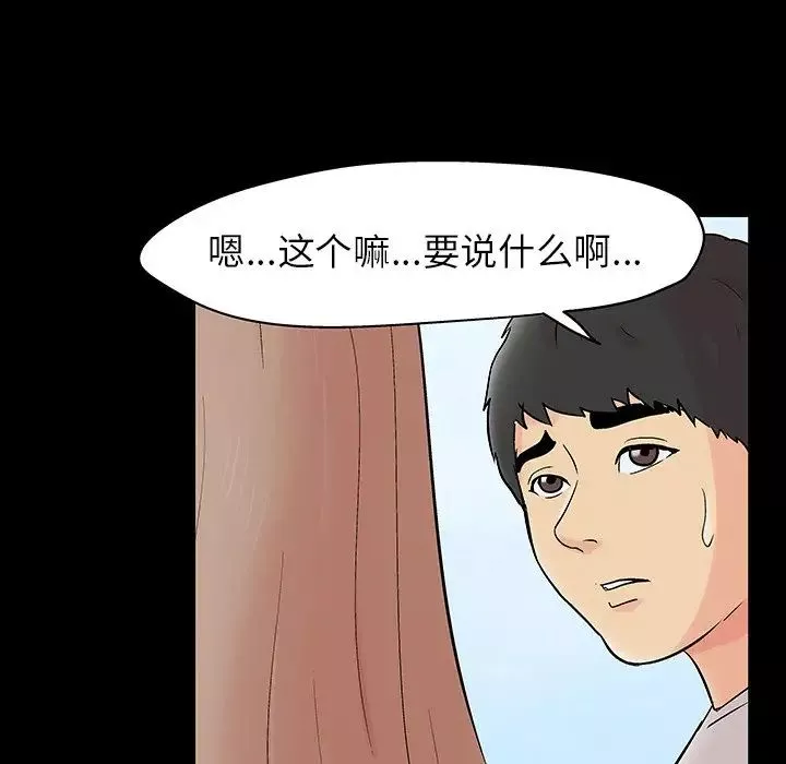 反烏托邦遊戲第141话
