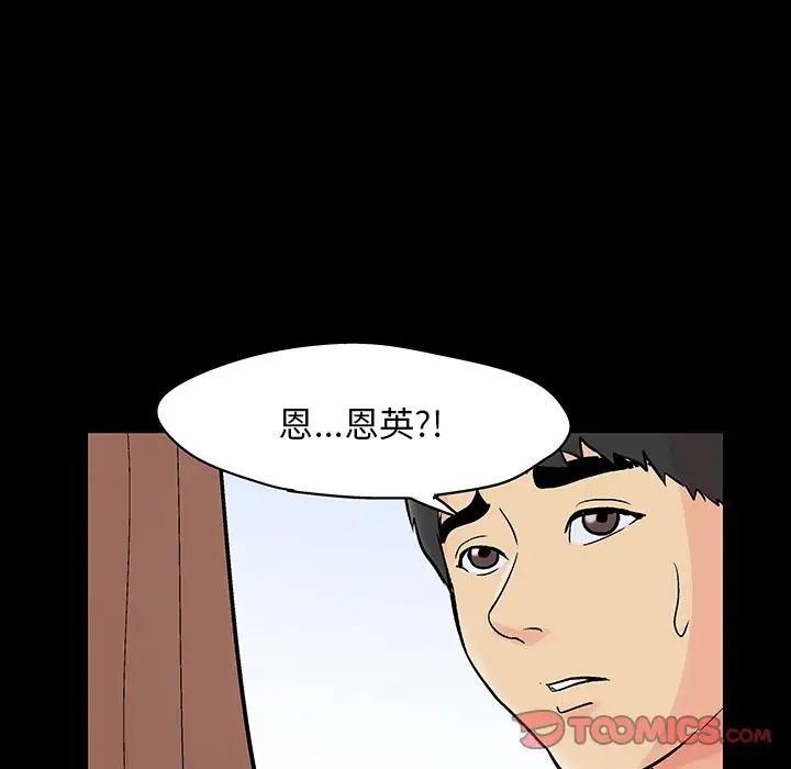 反乌托邦游戏第141话