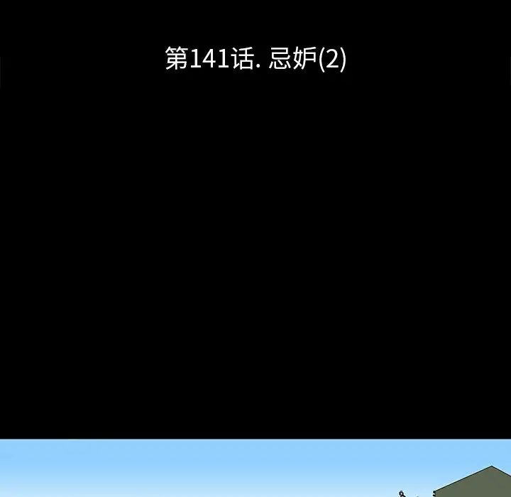 反乌托邦游戏第141话