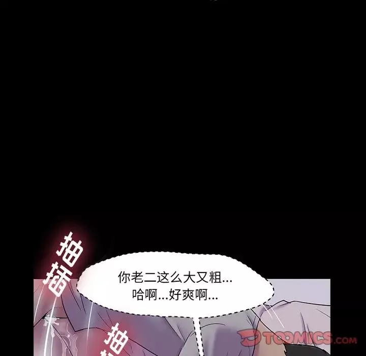 反烏托邦遊戲第141话