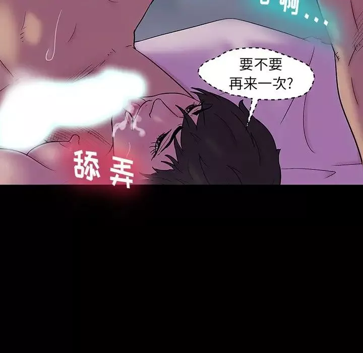反烏托邦遊戲第141话