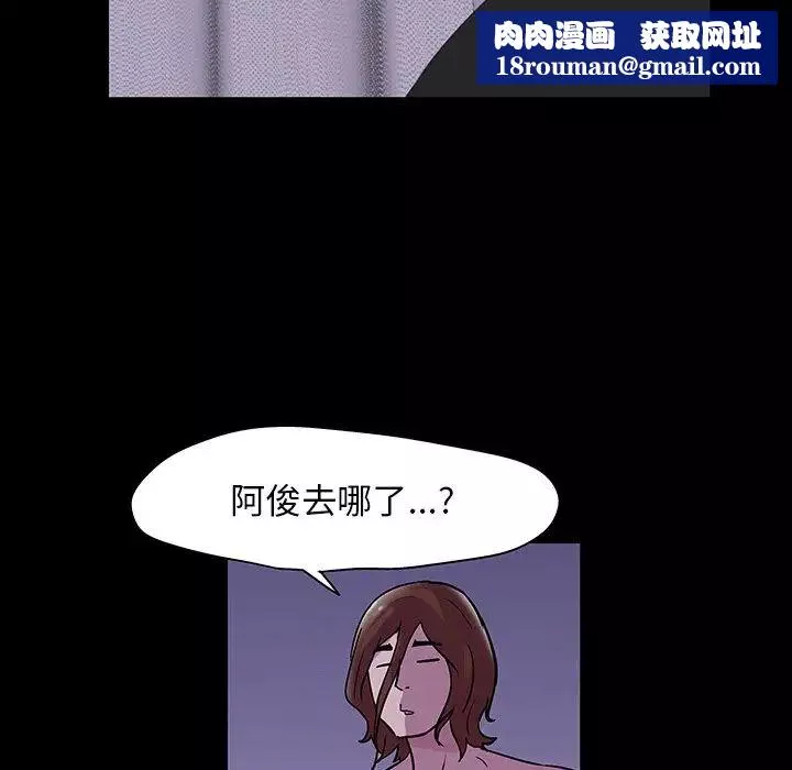 反烏托邦遊戲第141话