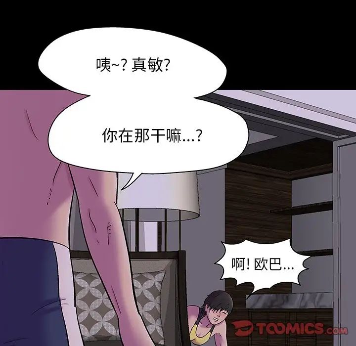 反乌托邦游戏第141话