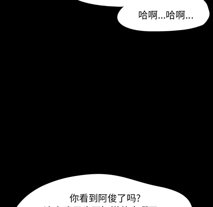 反乌托邦游戏第141话