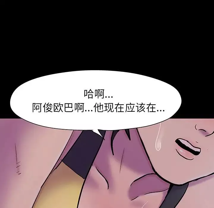 反烏托邦遊戲第141话