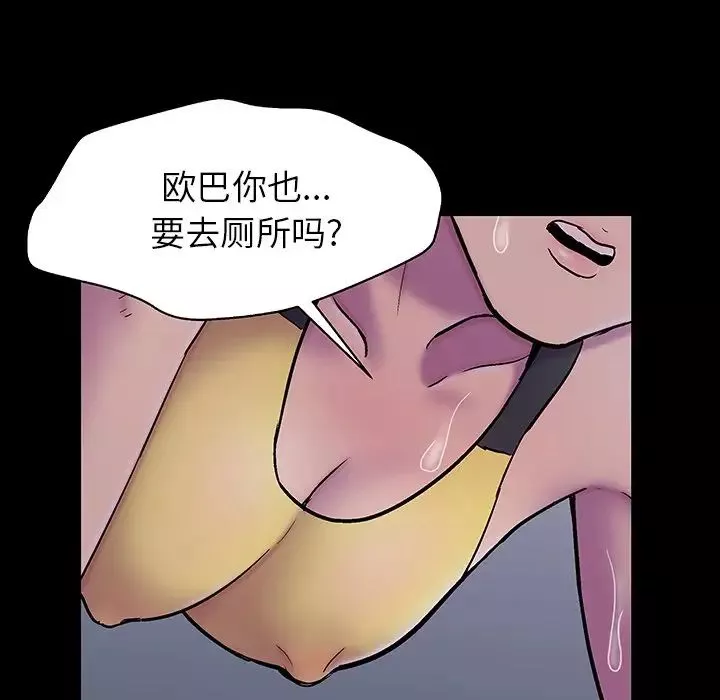 反烏托邦遊戲第141话