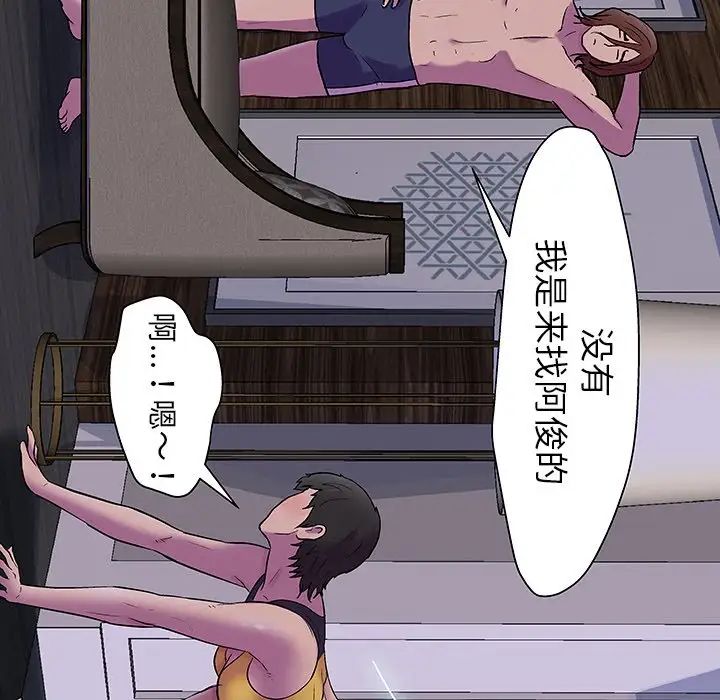 反乌托邦游戏第141话
