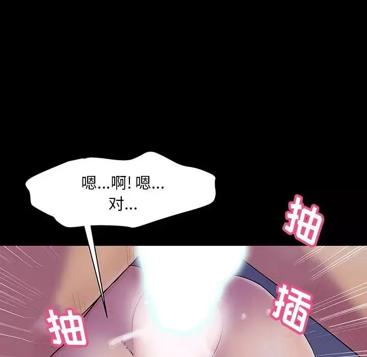 反烏托邦遊戲第141话