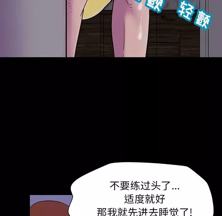 反烏托邦遊戲第141话