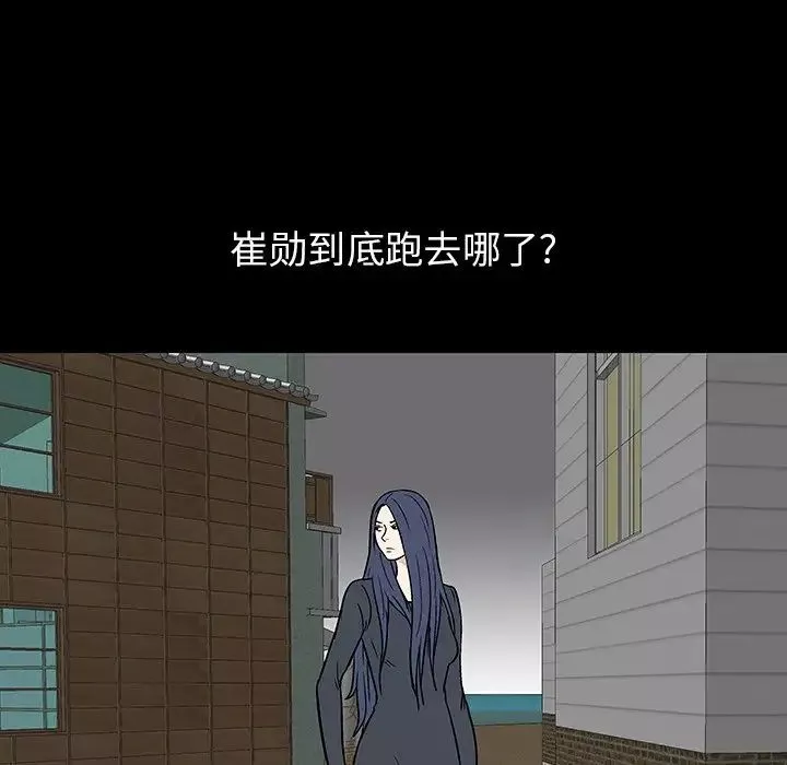 反烏托邦遊戲第141话