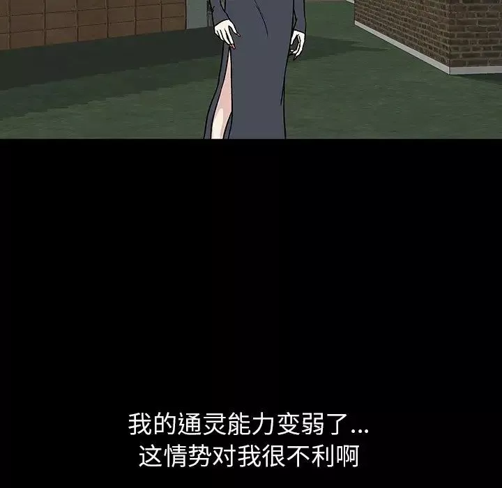 反烏托邦遊戲第141话