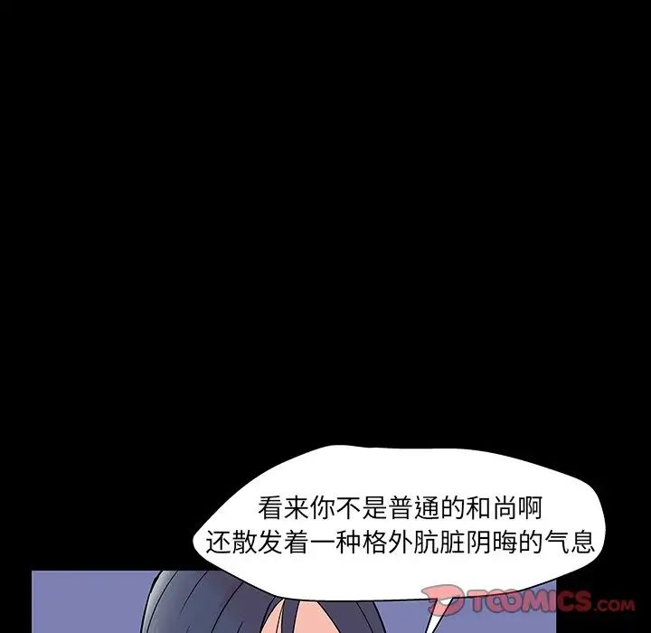 反乌托邦游戏第141话