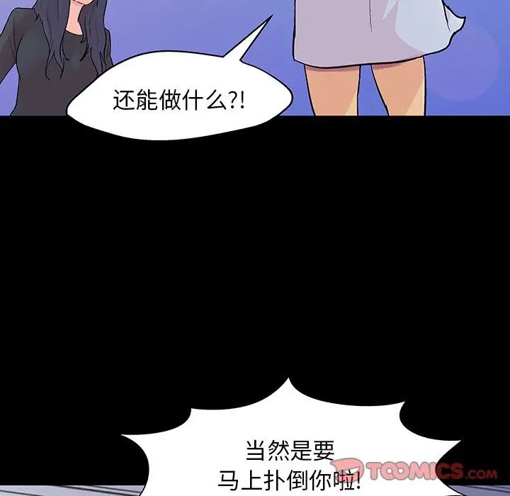 反乌托邦游戏第141话