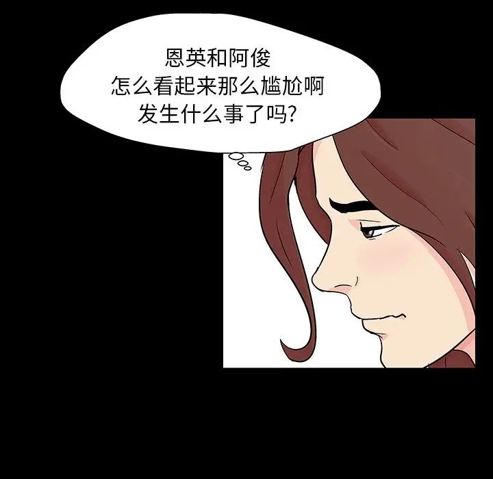 反乌托邦游戏第141话