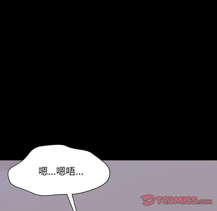 反乌托邦游戏第142话