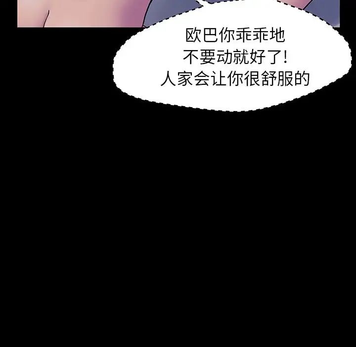 反乌托邦游戏第142话