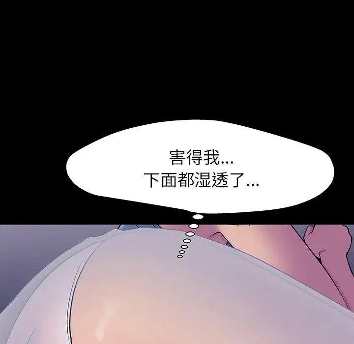 反乌托邦游戏第142话