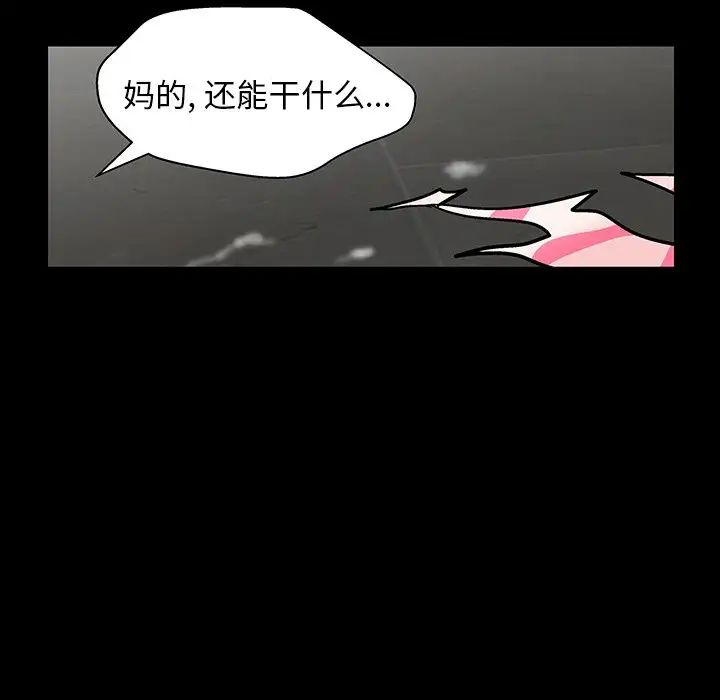 反乌托邦游戏第142话