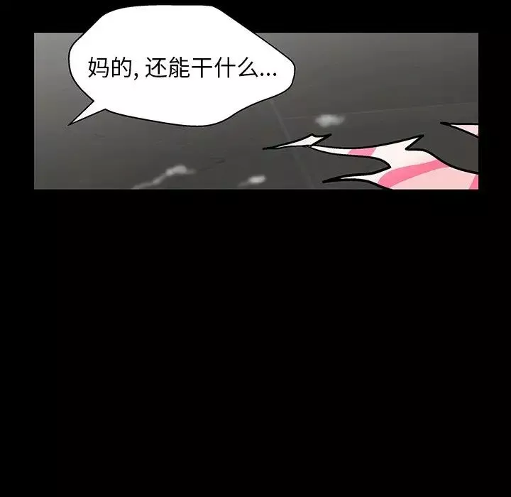 反烏托邦遊戲第142话