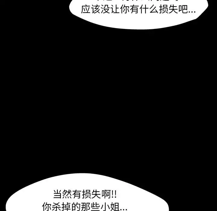反烏托邦遊戲第142话