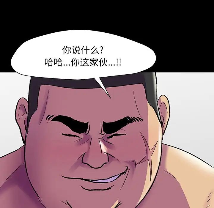 反乌托邦游戏第142话