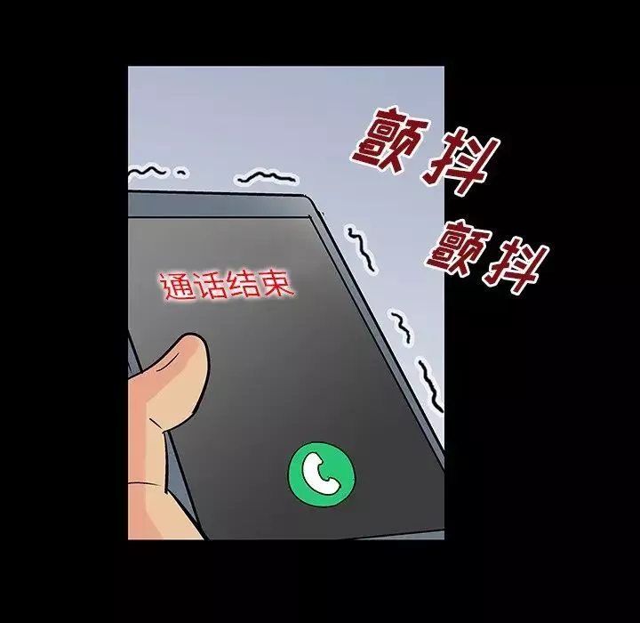 反烏托邦遊戲第142话