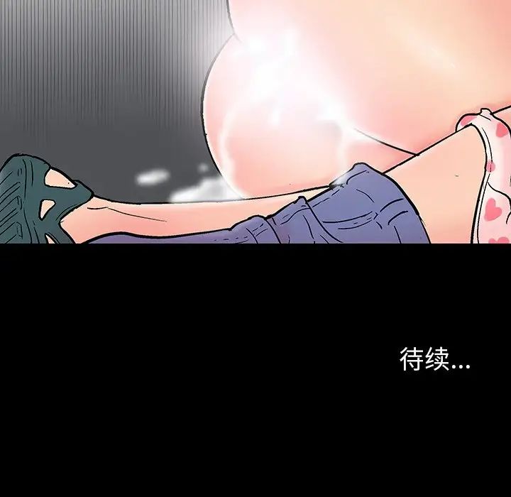 反乌托邦游戏第142话