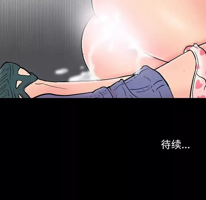 反烏托邦遊戲第142话